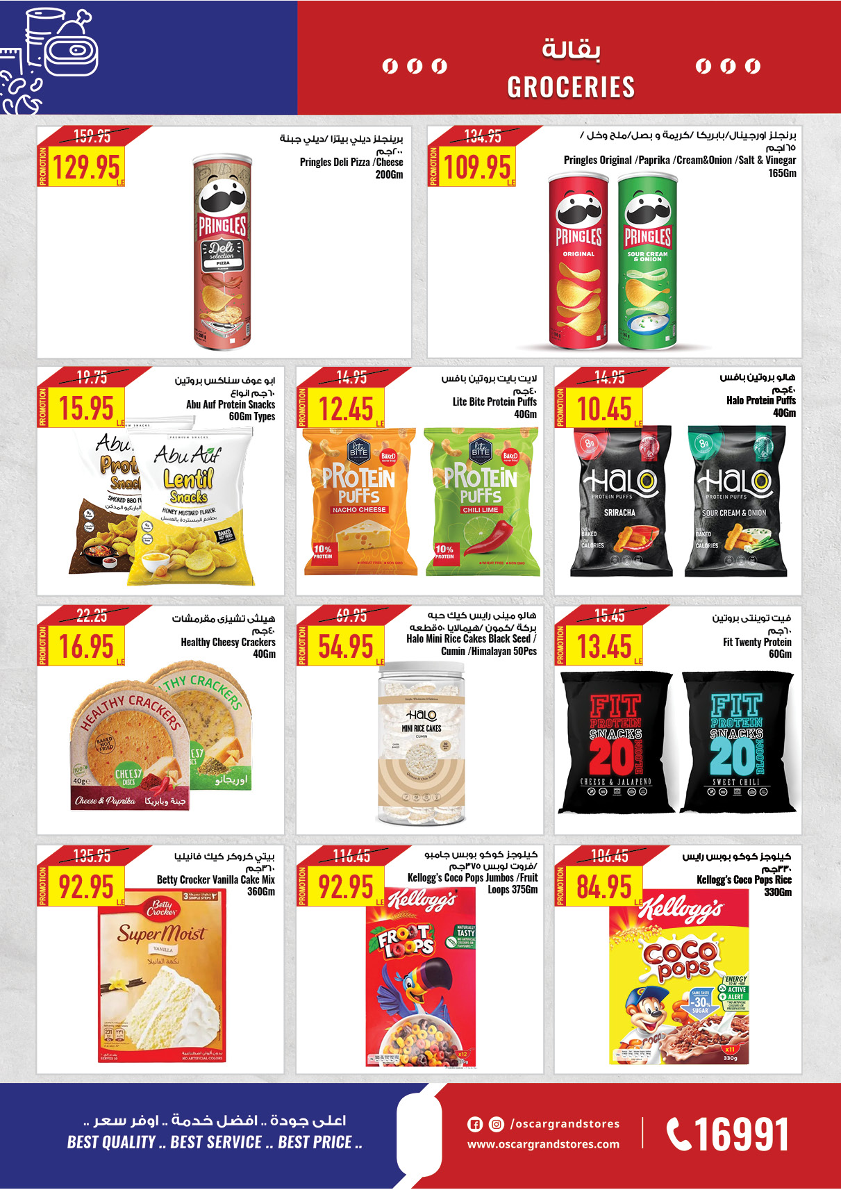 oscar offers from 28nov to 12dec 2024 عروض أوسكار من 28 نوفمبر حتى 12 ديسمبر 2024 صفحة رقم 26